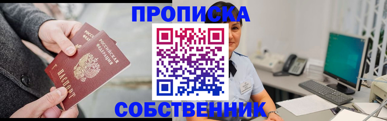 временная регистрация 2025 в Вытегре